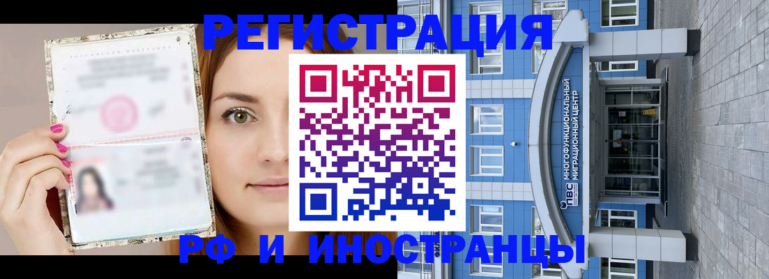 прописка от собственника в Елизово