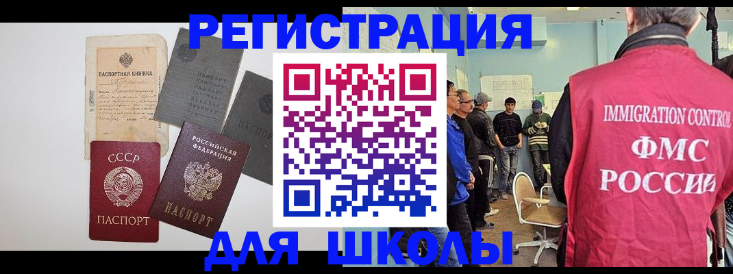 временная регистрация собственник в Елизово